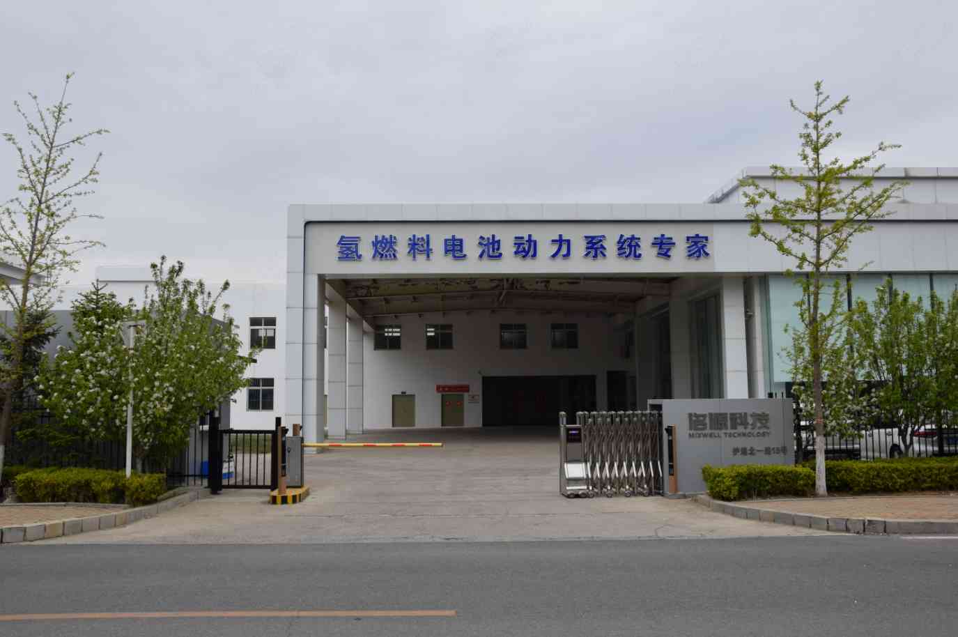 洺源科技