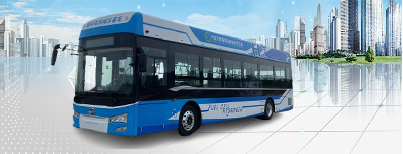 12米燃料电池城市客车